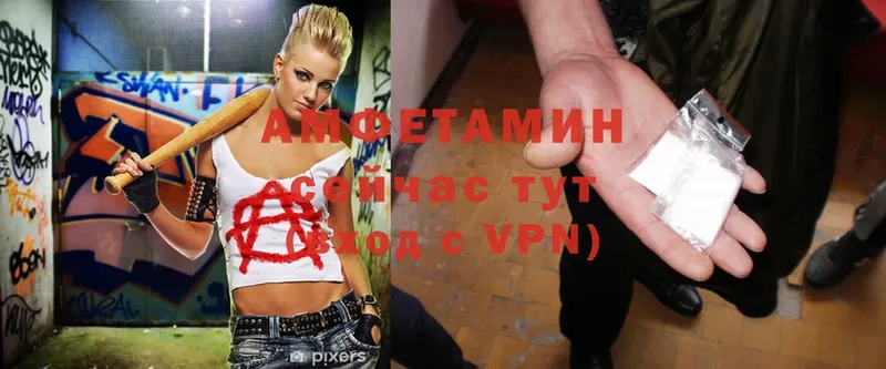 Amphetamine 98% Мышкин