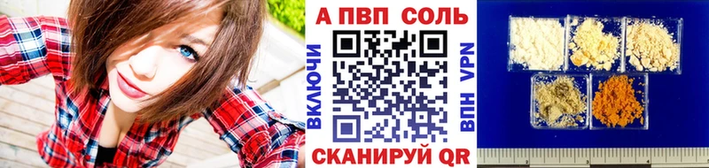 A PVP Crystall mega tor Мышкин