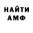 МЕТАМФЕТАМИН пудра nisean gordon