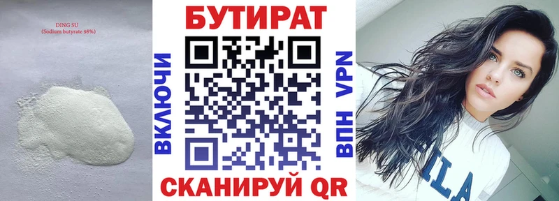 Бутират бутандиол как найти закладки блэк спрут маркетплейс Мышкин