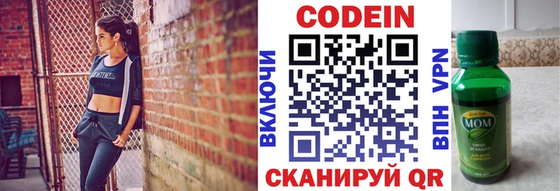 Кодеин напиток Lean (лин)  Мышкин 