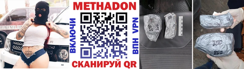МЕТАДОН кристалл  Мышкин 