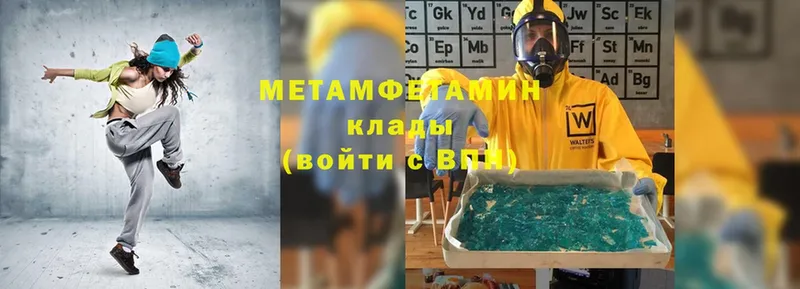 купить наркоту  Мышкин  МЕТАМФЕТАМИН Methamphetamine 