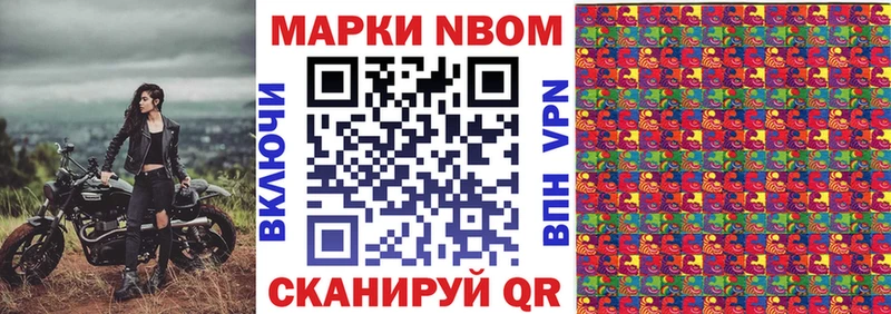 Наркотические марки 1500мкг  Мышкин 